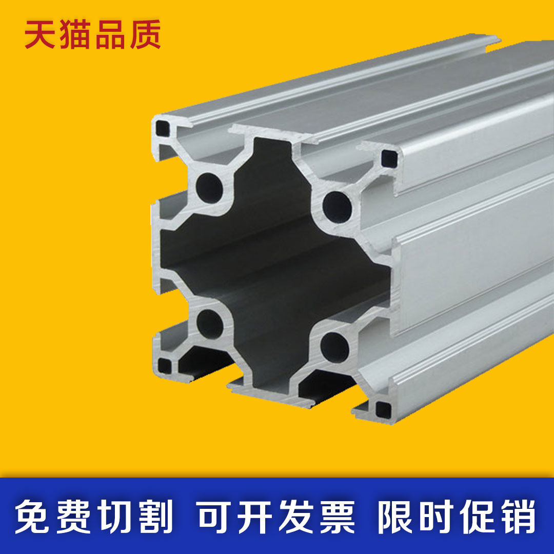 欧标6060铝型材双槽 工业铝合金方管 框架支架展示架流水线防护罩