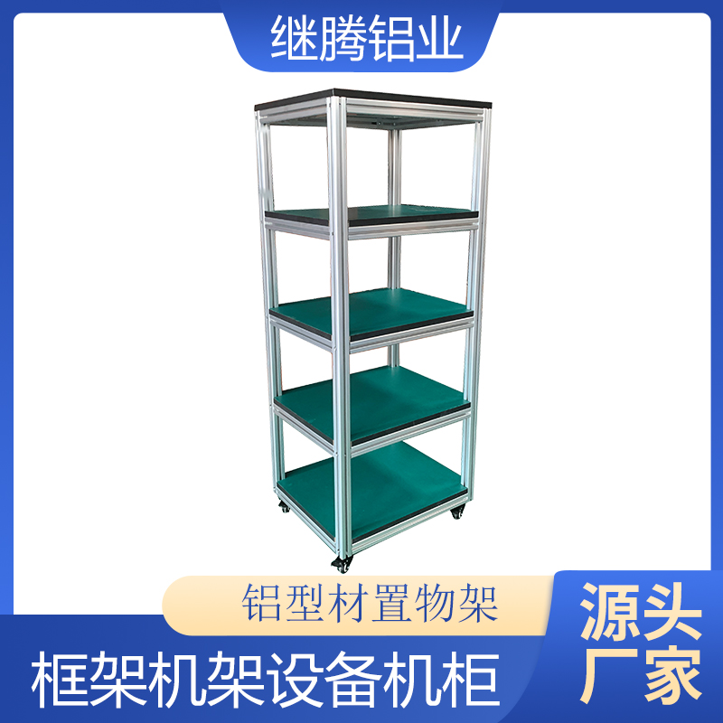 铝型材货架铝合金置物架