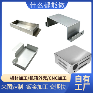 钣金件加工定制304不锈钢激光切割机箱机定做镀锌板铁板铝板折弯