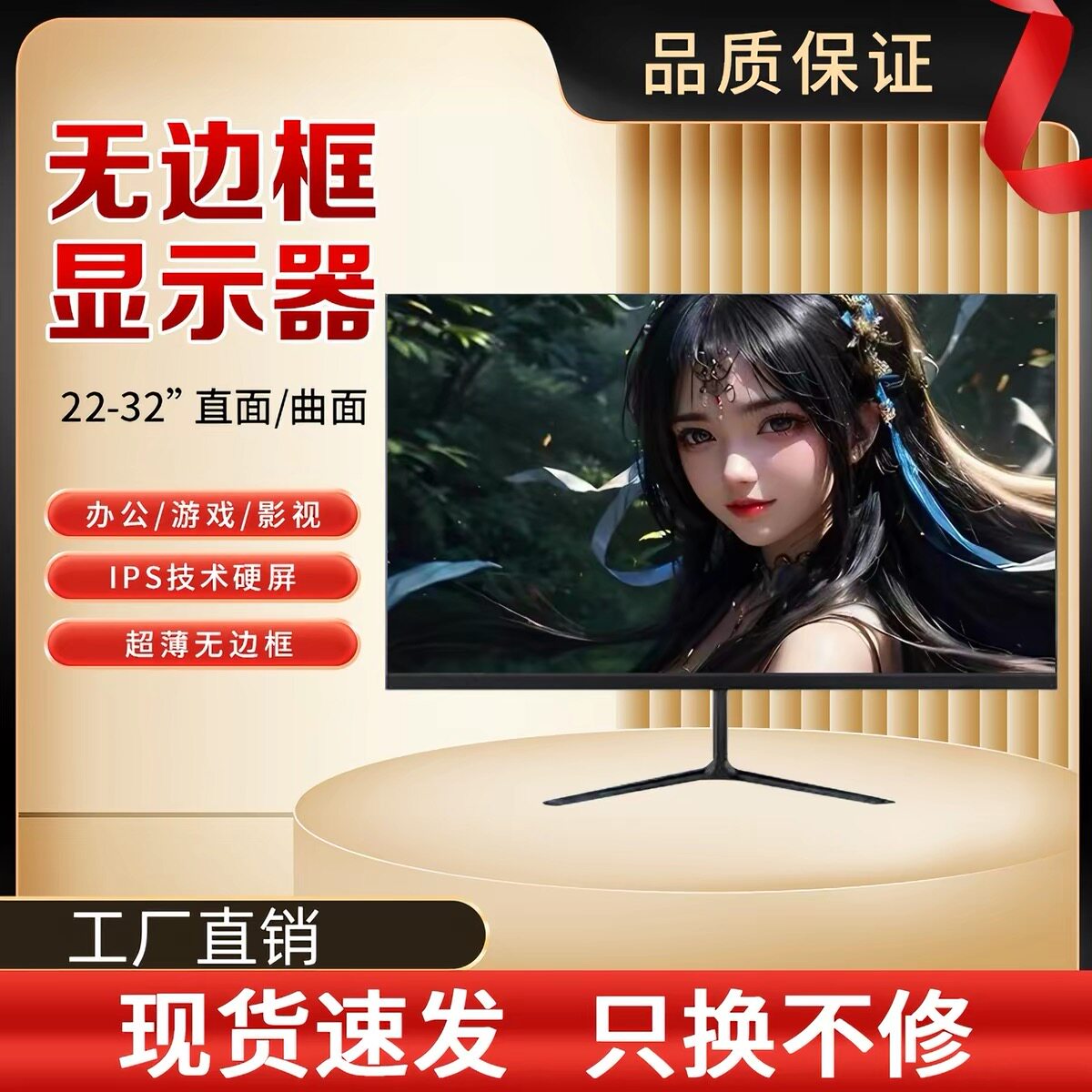 电脑显示器22寸24寸27寸32寸无边框超薄高清监控外接笔记本屏幕