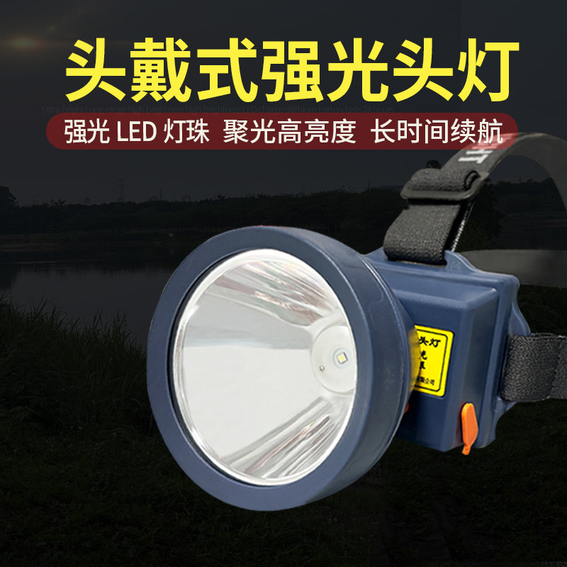 猎牌LP-858头灯强光充电led夜钓钓鱼灯超亮头戴式远射手电筒包邮