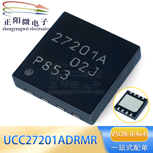 原装 UCC27201ADRMR 丝印27201A 27201A VSON8 4*4 3A升压驱动器