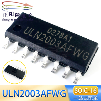 全新原装 ULN2003AFWG 贴片SOP-16 ULN2003A 达林顿管IC芯片