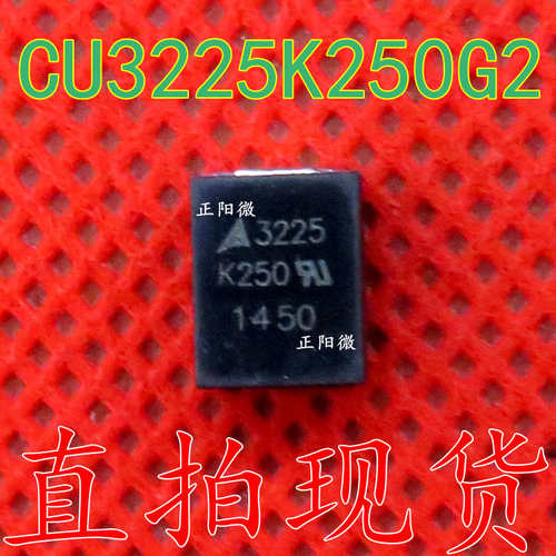 CU3225K250G2 CU3225K300G2 250V 400A 压敏电阻 贴片变阻器 原装