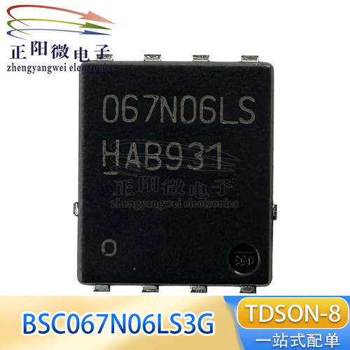 BSC067N06LS3G TDSON-8 N沟道 067N06LS 60V 50A 场效应管MOSFET
