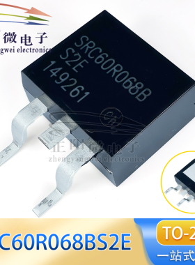 原装 SRC60R068BS2E TO-263 SRC60R068B 48A 600V 场效应管