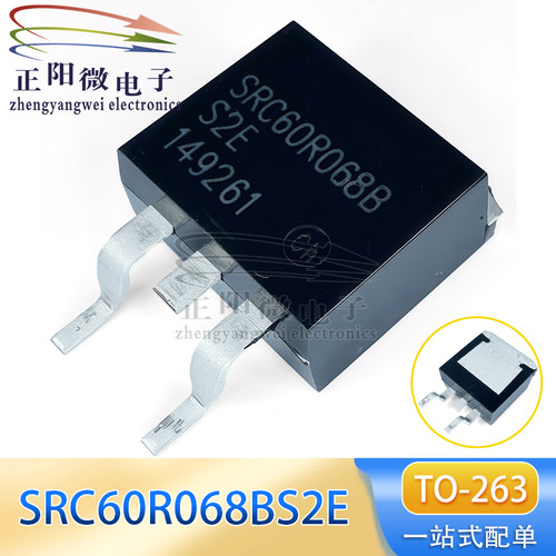 原装 SRC60R068BS2E TO-263 SRC60R068B 48A 600V 场效应管