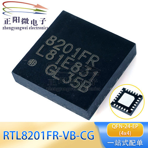 全新原装 RTL8201FR-VB-CG RTL8201FR QFN24 以太网编码器芯片IC