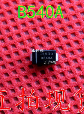 B540A-13-F B540A肖特基整流二极管 5 A40V SMA  贴片DO-214AC