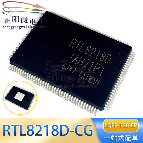 原装 RTL8218D RTL8218D-CG LQFP128封装 以太网芯片 收发器
