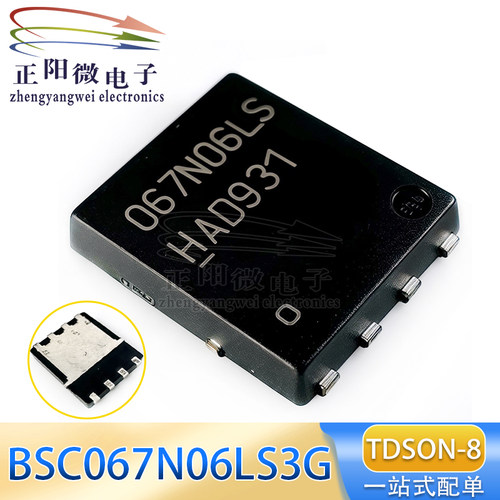 原装 BSC067N06LS3G TDSON-8 N沟道 耐压:60V电流:50A 场效应管