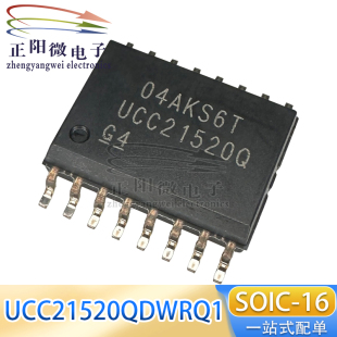 UCC21520QDWRQ1 丝印UCC21520Q 栅极驱动器 SOP16 原装 功率芯片