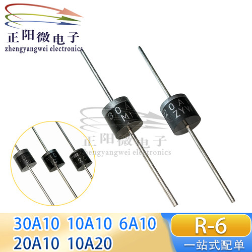 10个 6A10 10A10 20A10 30A10 10A20 R-6 整流二极管防回流1000V