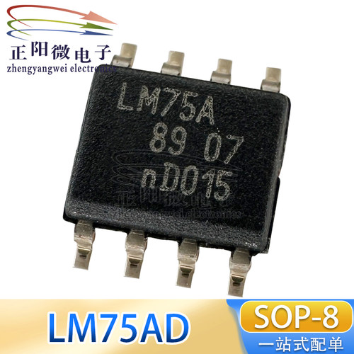 全新原装 丝印LM75A LM75AD 贴片SOP8 数字温度传感器芯片