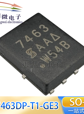 SI7463DP-T1-GE3 原装正品 QFN8 丝印7463 P沟道场效应管
