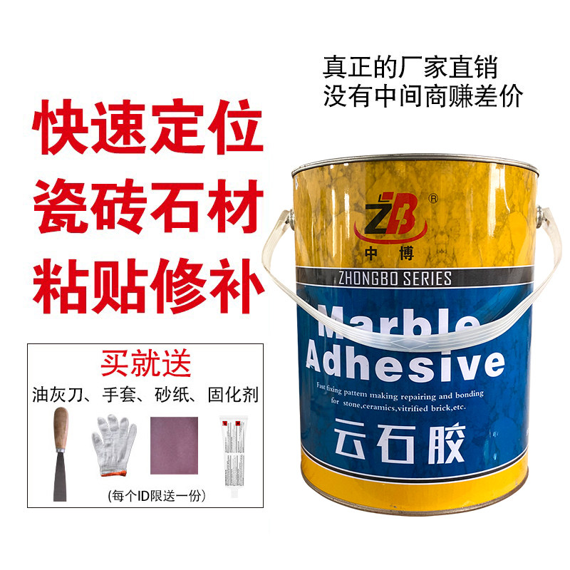 亚克力浴缸裂缝修补剂大理石结构胶洗衣池漏水专用填缝石头补缝胶