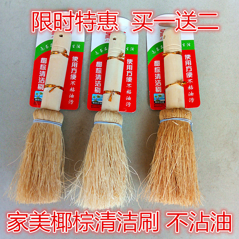 天然纤维长柄刷木柄白棕刷不粘油洗锅刷碗碟清洁刷椰棕刷子