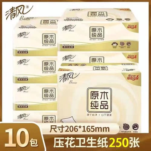 清风平板压花卫生纸平板纸250张