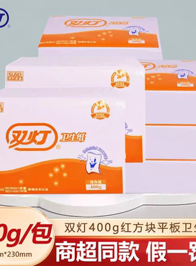 双灯卫生纸加厚400g平板纸家用柔韧红色草纸厕所纸巾20包整箱官方