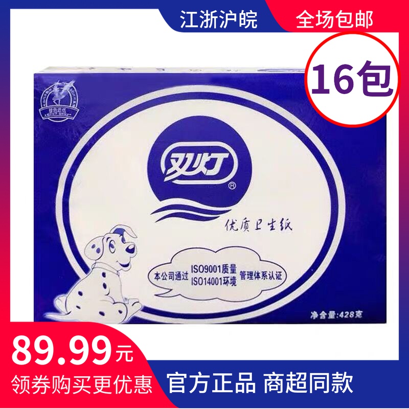 428g優質實惠裝狗狗包郵衛生紙