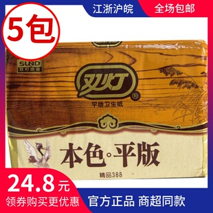 双灯本色卫生纸精品388平板纸厕纸草纸强韧方块纸家用实惠装 正品