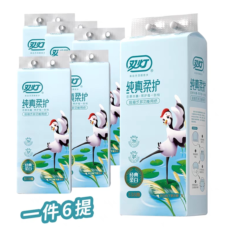 双灯338抽挂抽式多功能用纸