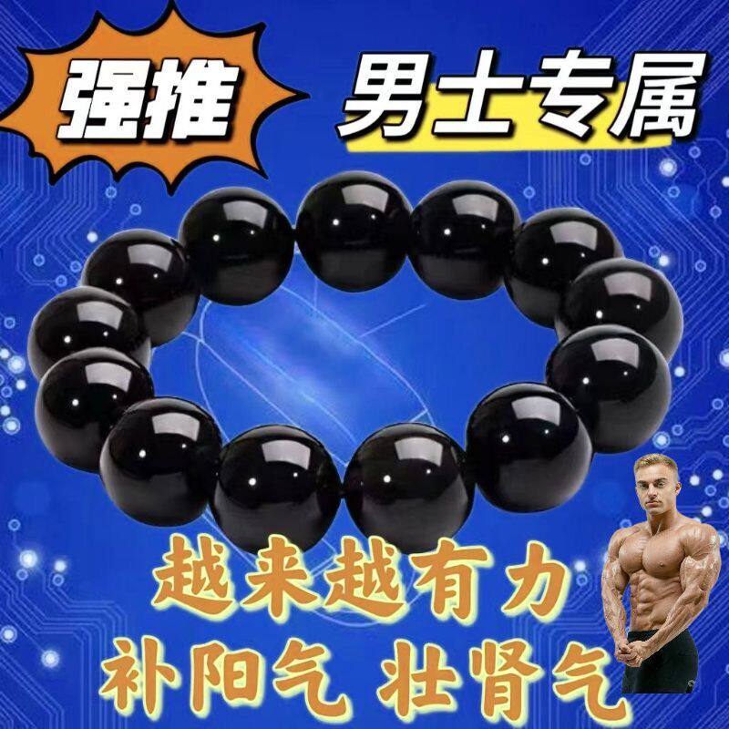 纯天然纯黑阳起石手串男士阳石手链成人能量恢复活力强磁场手饰品 - 实物图