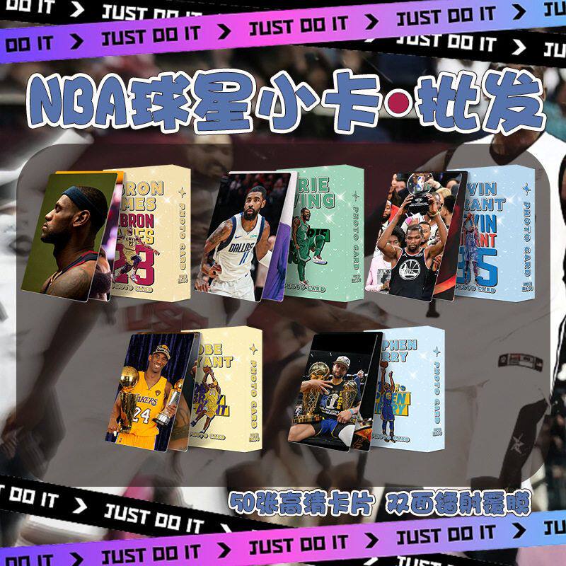 NBA篮球小卡片詹姆斯库里欧文科比杜兰特写真集体育明星同款周边