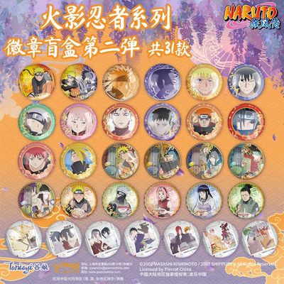 正版谷娘火影忍者疾风传第二弹盲盒吧唧徽章卡卡西佐助动漫画周边