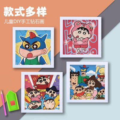 蜡笔小新系列diy钻石画手工制作益智粘贴解闷画学生男孩女孩摆台