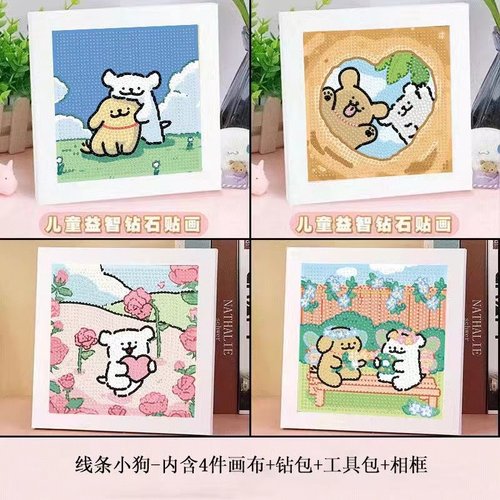 线条小狗diy钻石画手工制作粘贴学生卡通动漫儿童男孩女孩摆台画