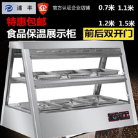包邮商用炸鸡保温柜展示柜蛋挞保温汉堡熟食保酥箱浦丰食品陈列柜