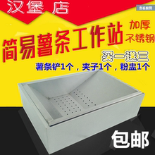 商用浦丰台式简易薯条工作站加厚薯条操作台薯条槽汉堡店送薯条铲