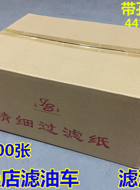 商用过滤食用油 起酥油 煎炸油肯德基滤油车汉堡店用带孔过滤纸袋