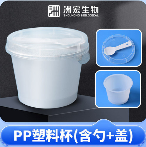 洲宏生物奶皮子PP加厚酸奶杯奶吧商用盖勺封口膜食品级塑料一次性