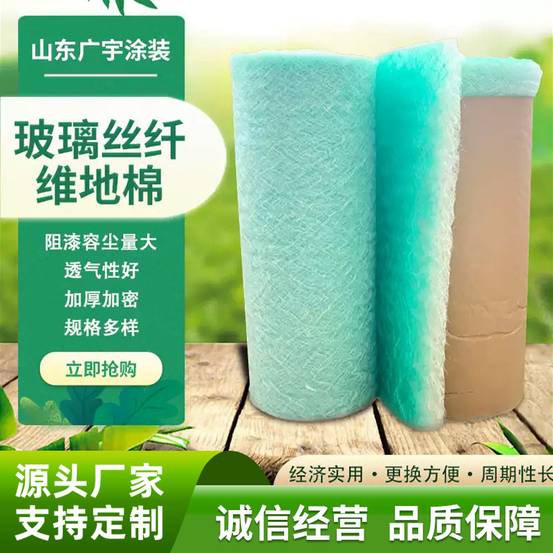 烤漆房过滤棉地棉漆雾毡喷漆房烤漆房uv光氧漆雾过滤棉油漆阻漆棉