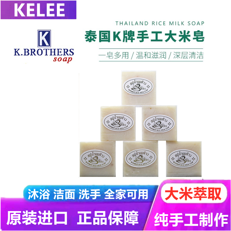 洁面控油祛角质手工皂泰国K牌