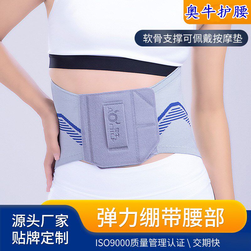 奥牛运动护腰带户外男女护腰训练腹带奥牛保暖透气款运动护腰