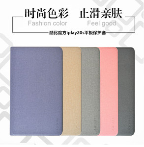 酷比魔方iplay20s皮套10.1寸平板电脑iplay20p商务保护套 钢化膜