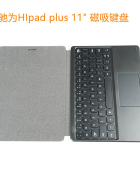 CHUWI 驰为Hipad plus 磁吸键盘 11寸平板电脑二合一外接键盘