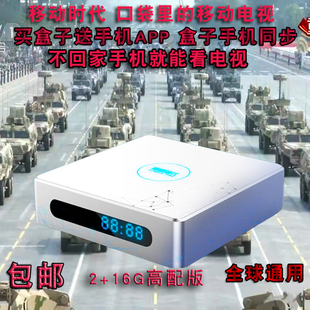 送手机端 移动时代H265网络高清机顶盒多网通用wifi播放器新品 促销