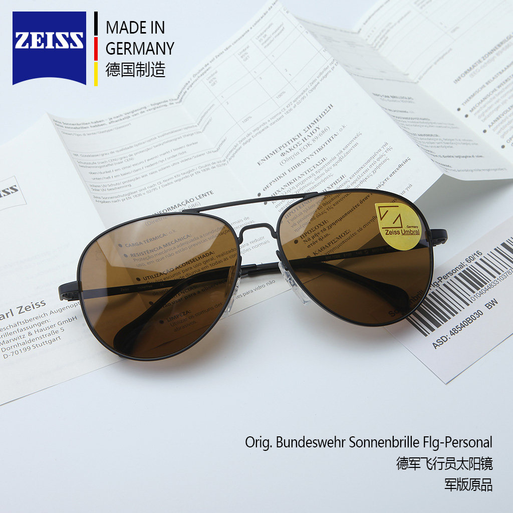 德军户外zeiss蔡司防强光紫外线太阳镜复古墨镜开车蛤蟆飞行眼镜