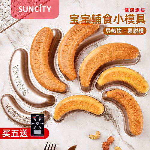 阳晨新品辅食蒸糕模具烤箱卡通
