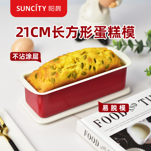 阳晨中国红不沾易脱模蛋糕模具
