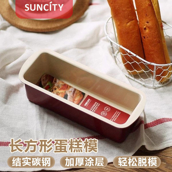 阳晨烘焙工具中国红长方形蛋糕面包模不沾迷你小土司盒布朗尼模具怎么样,好用不?