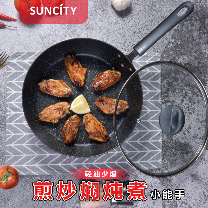 阳晨麦饭石深小煎锅不粘牛排家用牛轧糖雪花酥平底燃气电磁炉通用