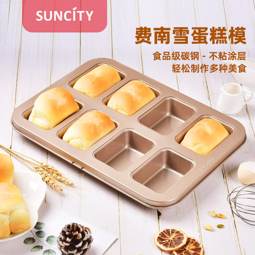 阳晨烘焙工具金色费南雪连杯