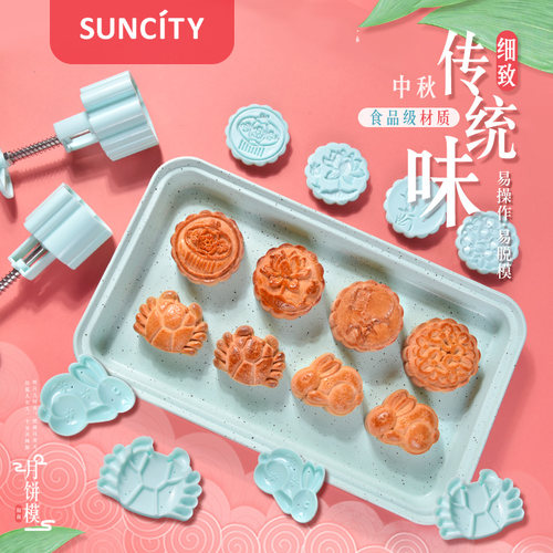 阳晨月饼模具家用螃蟹模型印具