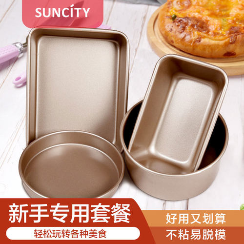 阳晨烘焙工具烤箱不粘diy入门
