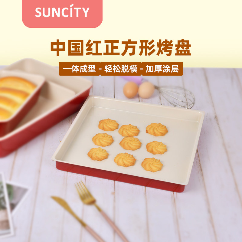 阳晨烘焙工具蛋糕卷模具面包曲奇饼干瑞士卷专用烤盘不沾烤箱家用